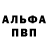 APVP Соль Akerke Akimhanova