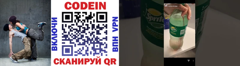 Кодеиновый сироп Lean напиток Lean (лин)  Талица 