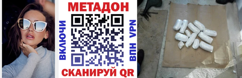 Метадон methadone  нарко площадка какой сайт  Талица 